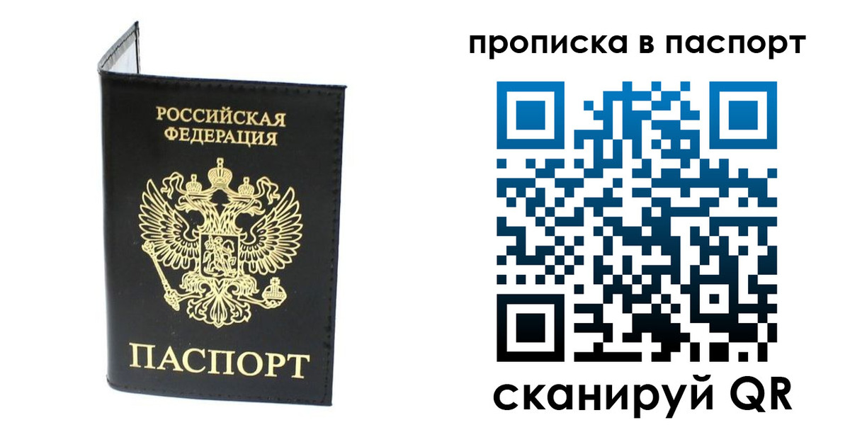 прописка регистрация в Лысьве