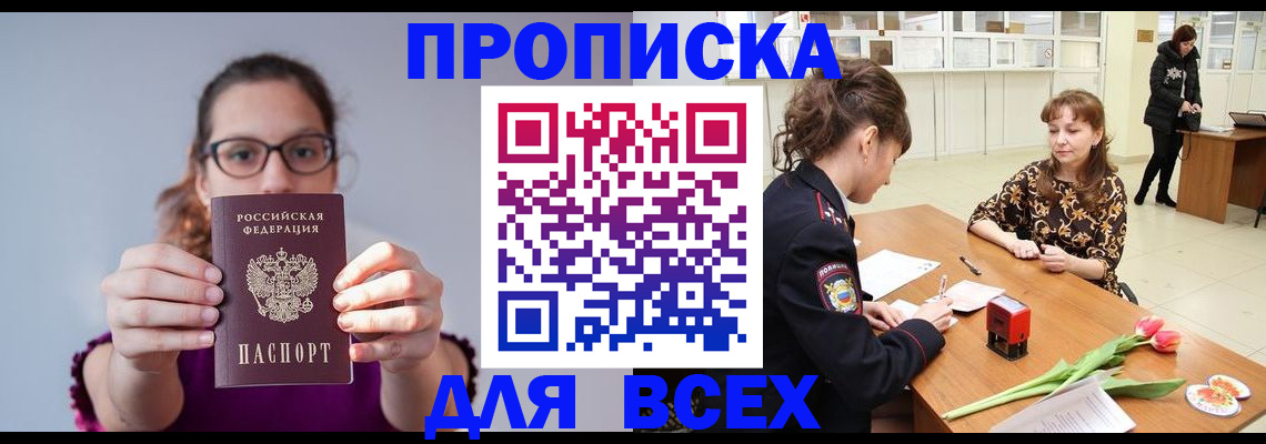 где прописаться в Лысьве