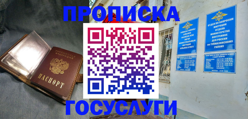 временная регистрация гарантия в Лысьве
