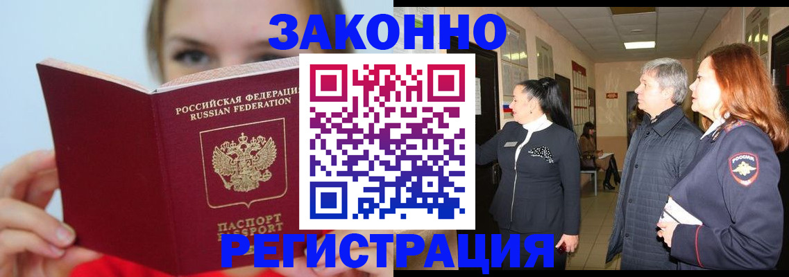 временная регистрация в квартире в Лысьве