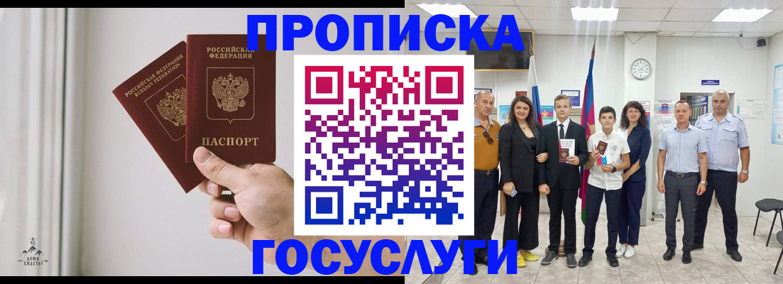 прописка в квартире в Лысьве