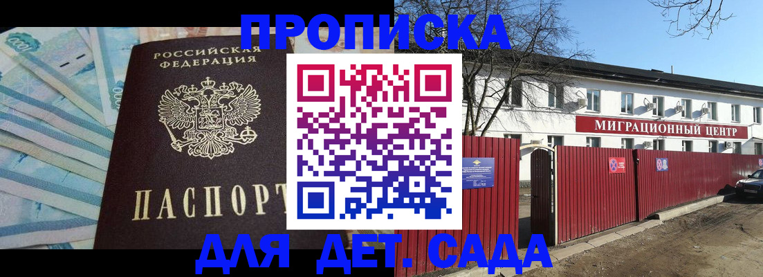 временная регистрация надежно в Лысьве