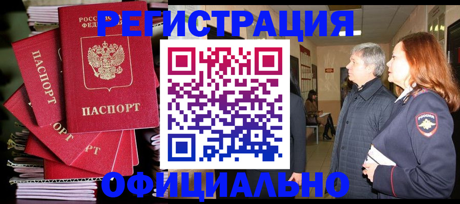 купить прописку в Лысьве