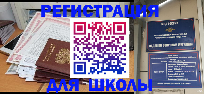 прописка регистрация в Лысьве