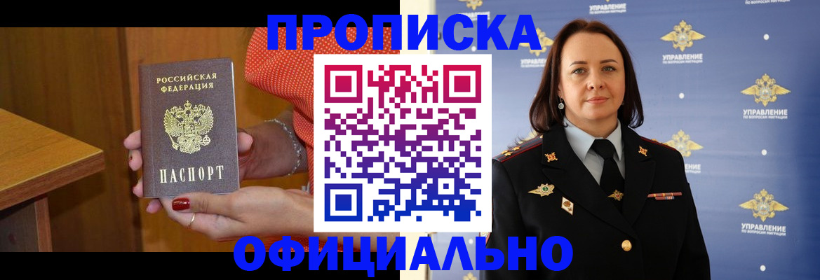 прописка для военкомата в Лысьве
