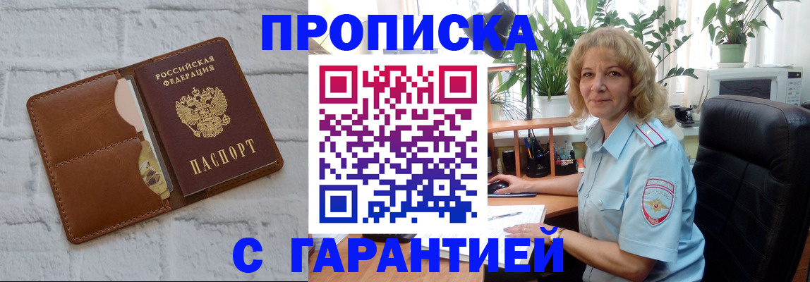 прописка поиск в Лысьве