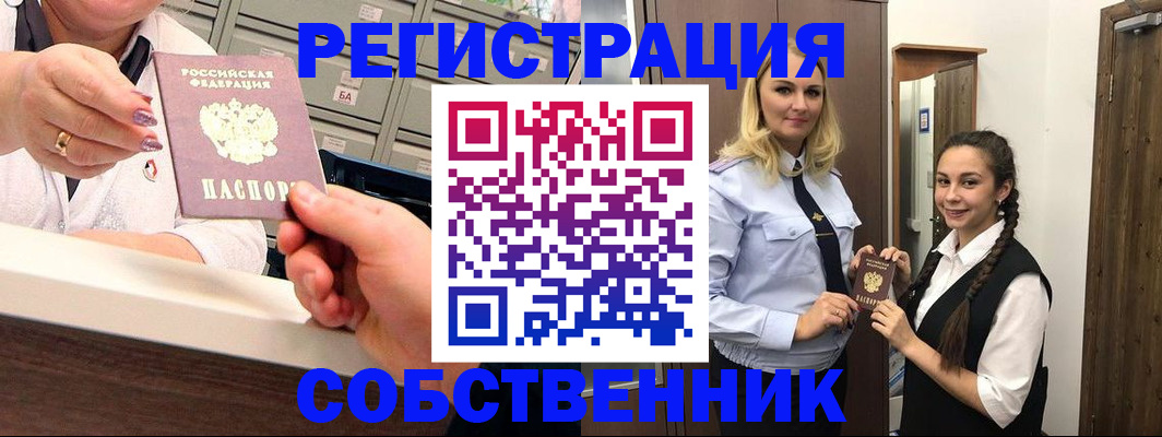временная регистрация для всех в Лысьве
